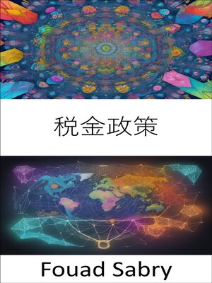 cover image of 税金政策